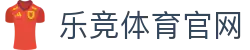 乐竞体育 | LEJING SPORTS - 品牌官网 · 专业体育服务平台